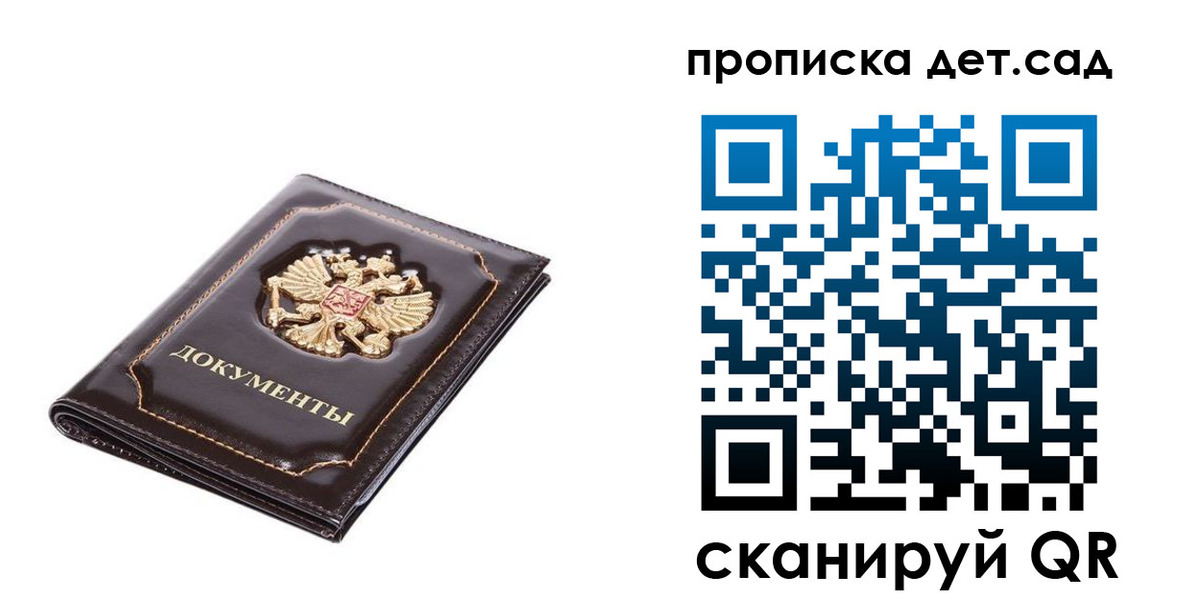 прописка регистрация в Южноуральске