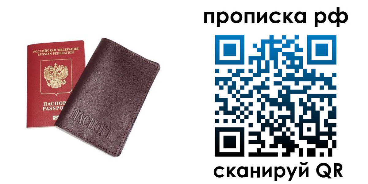 прописка для кредита в Южноуральске