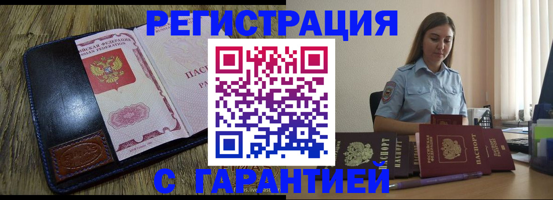 прописка от собственника в Южноуральске